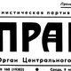 Illustration for article titled A Napi Gazdaság lett a Fidesz-kormány Pravdája